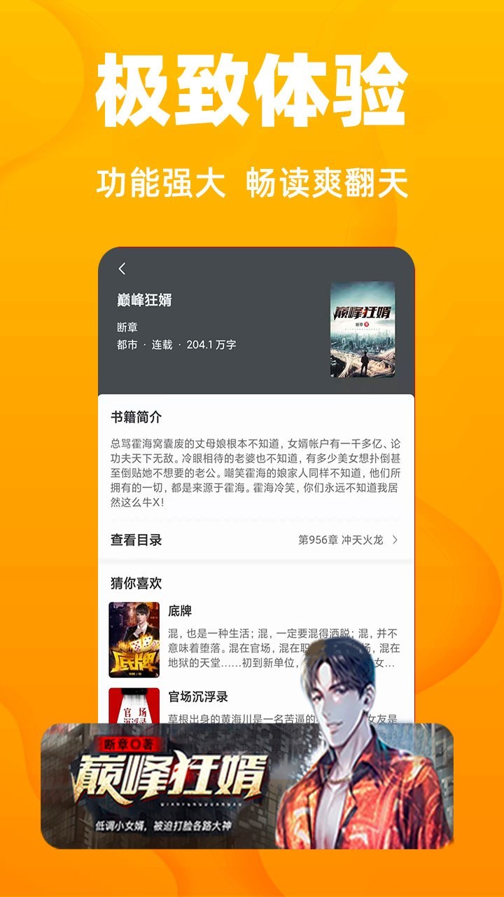 快读免费小说旧版.jpg