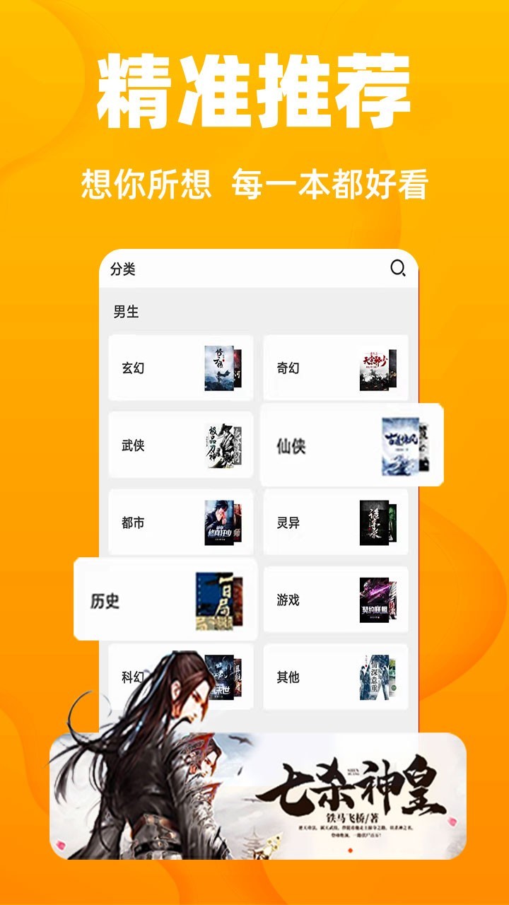 快读免费小说旧版.jpg