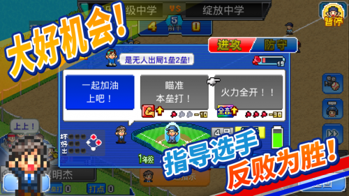 棒球学院物语作弊菜单版