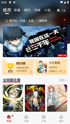 追漫大师漫画官方正版.png