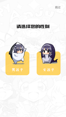 追漫大师漫画官方正版.png