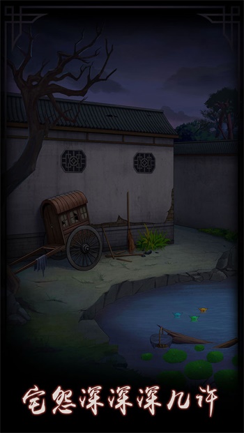 宅怨完整版