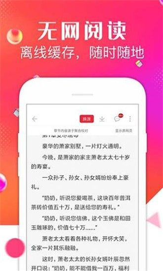 点点阅读老版本.jpg