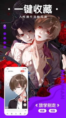 漫漫澛极速版.jpg