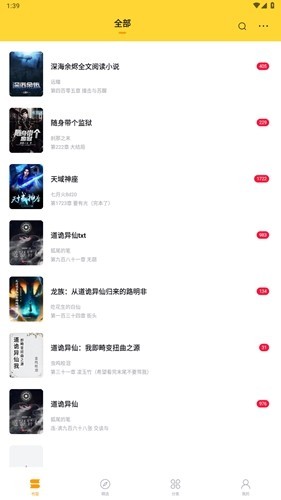 锤子小说官方正版.jpg