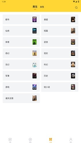 锤子小说官方正版.jpg