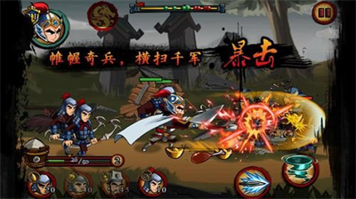 狂斩三国内购版
