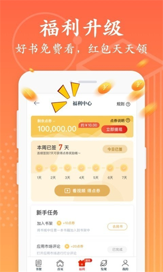 红豆阅读纯净版.jpg