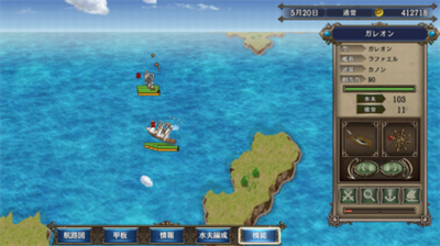 大航海时代4威力加强版.png