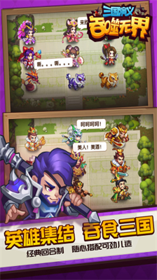 三国演义吞噬无界内置作弊菜单.png