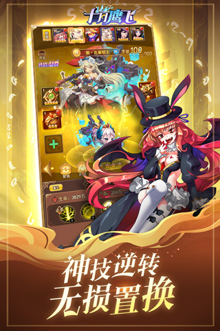 十月鹰飞无限金卷.jpg