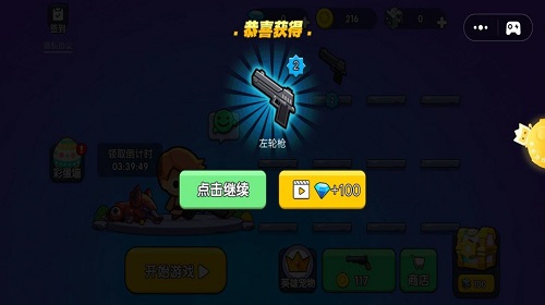 枪战王者大乱斗内置菜单.jpg