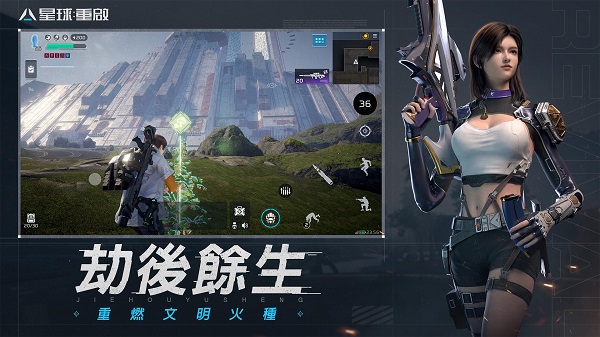 星球重启正版.jpg