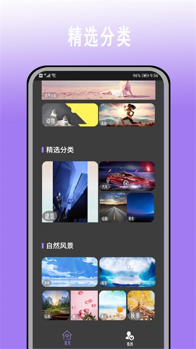 超高清壁纸大全.jpg