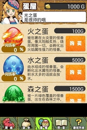 怪兽牧场内置菜单.jpg