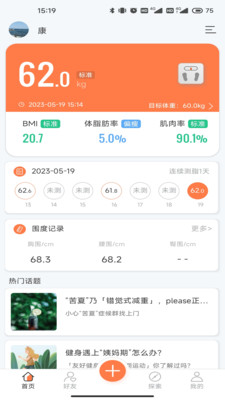 康乐达日记.png