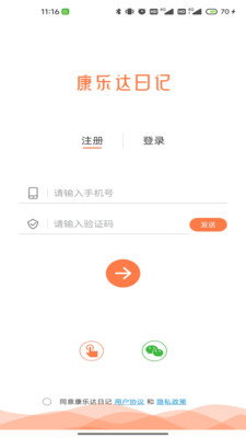 康乐达日记.png