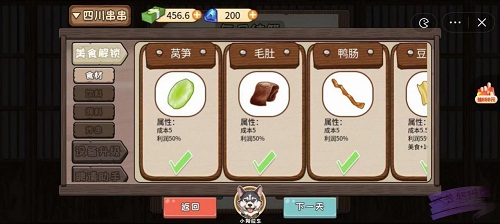 夜市小当家免广告