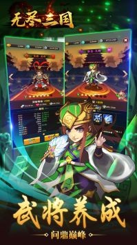 无尽三国折相思.jpg