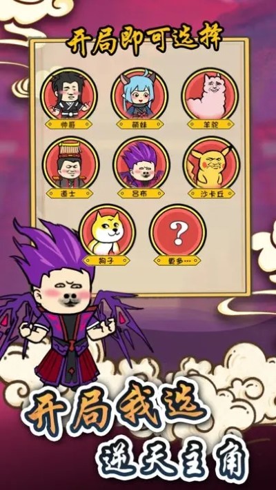 炼丹模拟器免广告.jpg