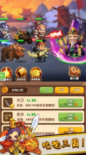 三国王者之路内置菜单.jpg