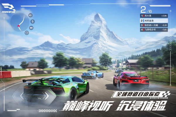 巅峰极速无限金币和钻石