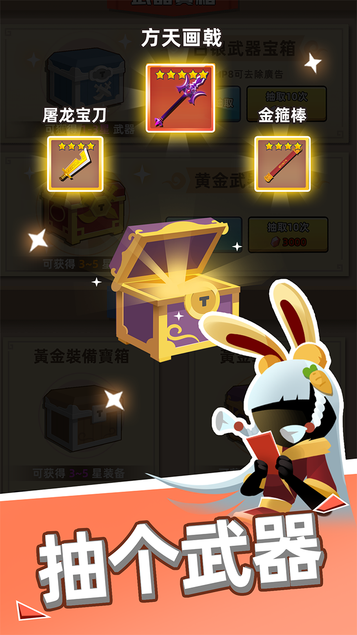 我比武特牛内购版免广告.png