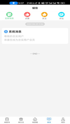 蜗爱团.jpg