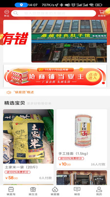 蜗爱团.jpg