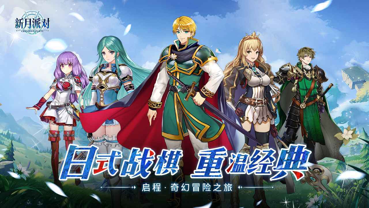 新月派对.jpg