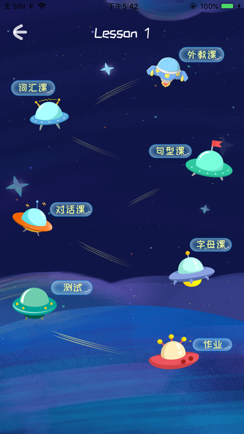 韦思英语.png