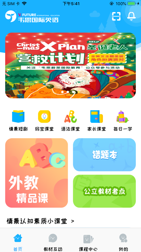 韦思英语.png