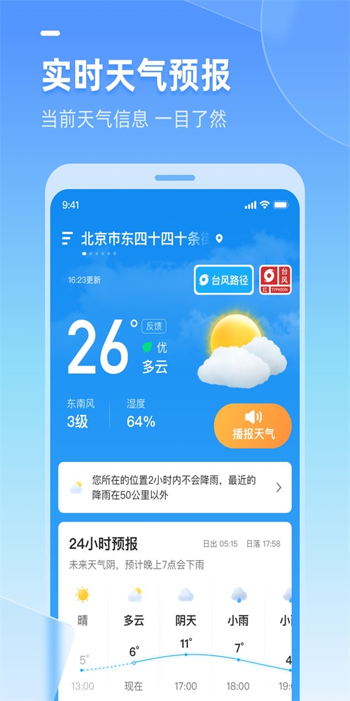 多多天气.jpg