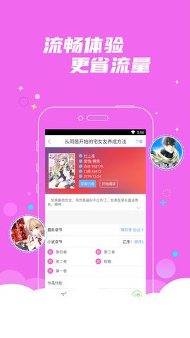 韩漫之家免费版.jpg