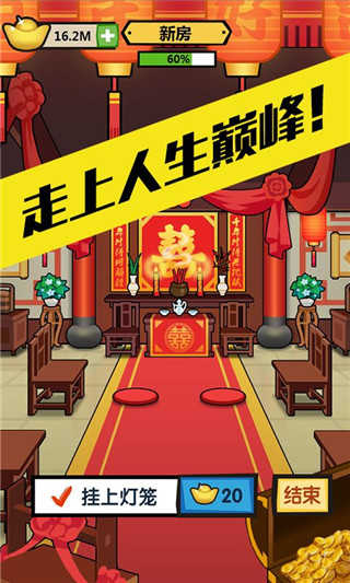 徒手劈砖内置MOD菜单