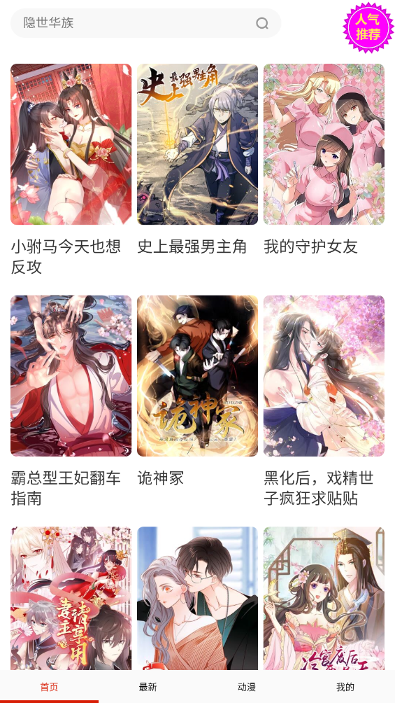 漫画多多官方正版.png