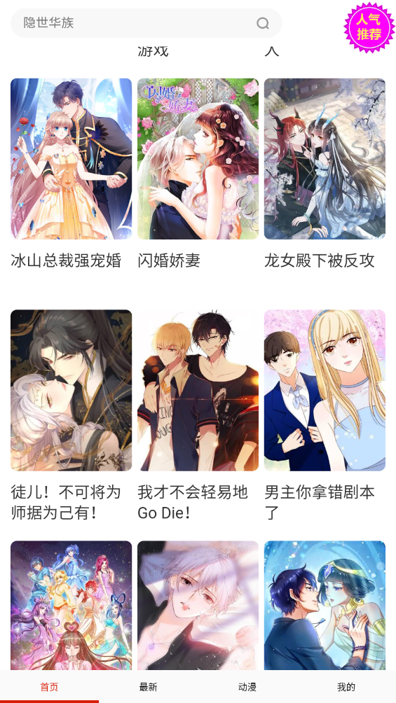 漫画多多官方正版.png