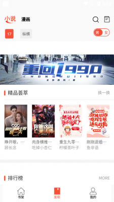 书漫阁官方正版.png