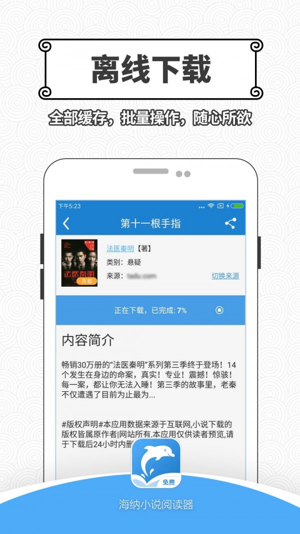海纳小说阅读器官方正版.jpg