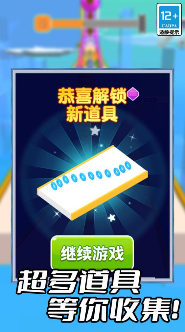 天梯酷跑.jpg