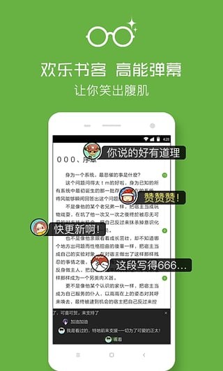 欢乐书客旧版.jpg