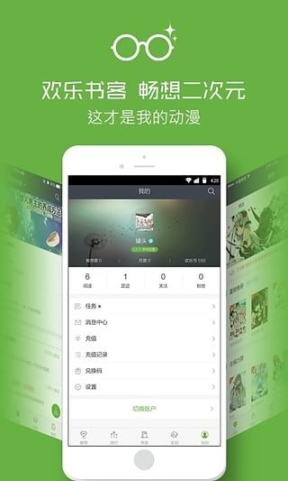 欢乐书客旧版.jpg