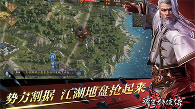 流星群侠传无限元宝.png