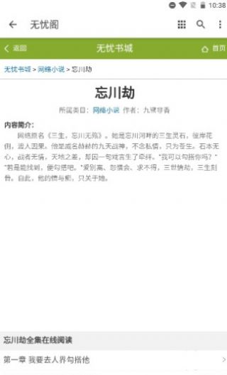 无忧阁官方正版.jpg