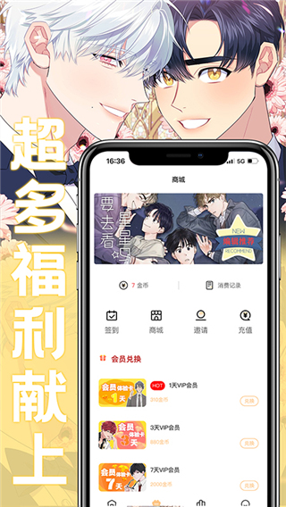 薯条漫画极速版.jpg