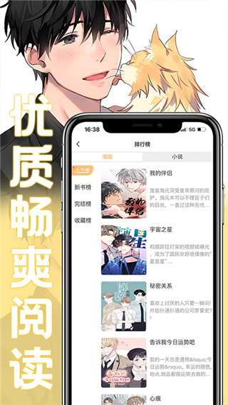 薯条漫画极速版.jpg