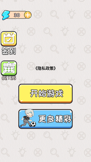 天才也烧脑.png