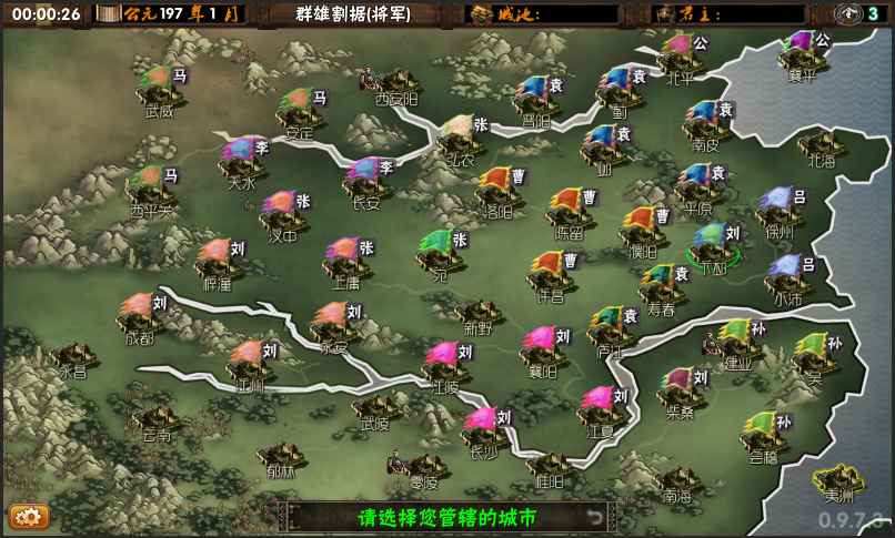 三国志霸王的梦想内置修改器