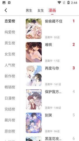 金鸿追书大师无广告.jpg