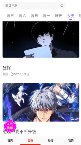 次元猫漫画极速版.png